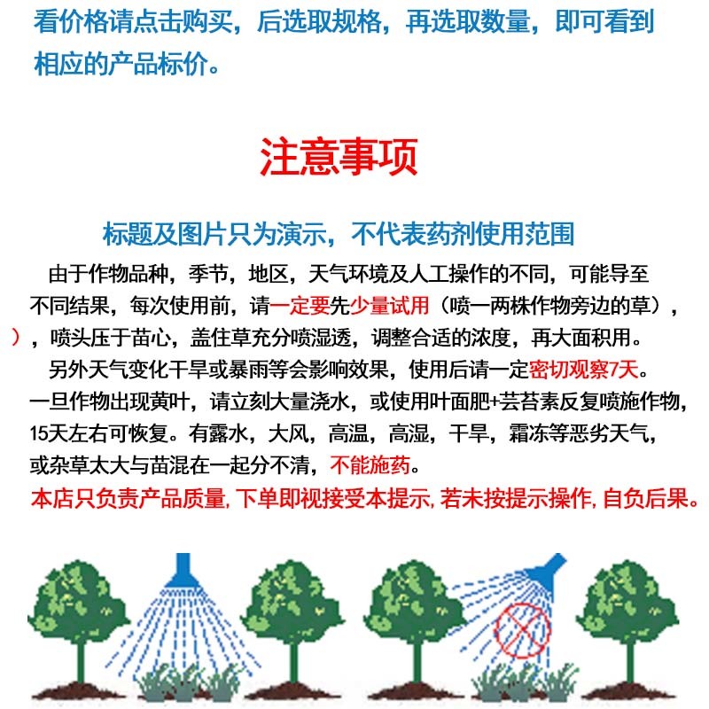 五指毛桃除草剂除禾阔叶莎草香附子日本草臭草刺儿菜精喹禾灵
