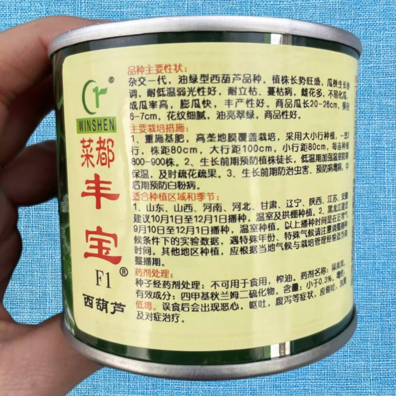 菜都丰宝西葫芦种子耐寒秋越冬早春油亮翠绿
