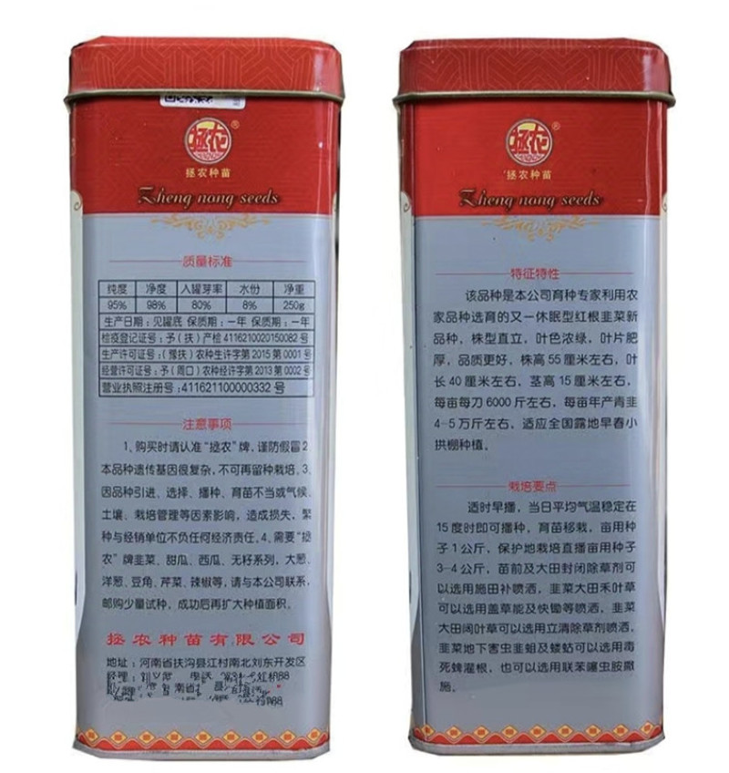 宝福红根韭菜种子抗病抗寒春早发叶色浓绿肥厚