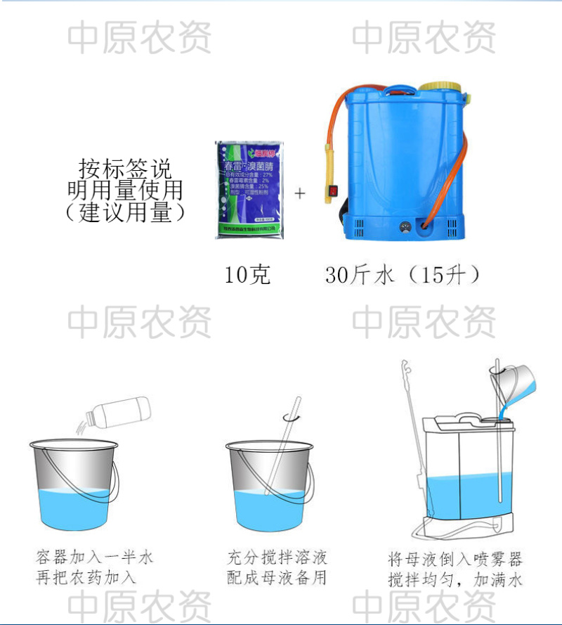 汤普森春雷霉素溴菌腈细菌性角斑病炭疽病果蔬杀菌剂