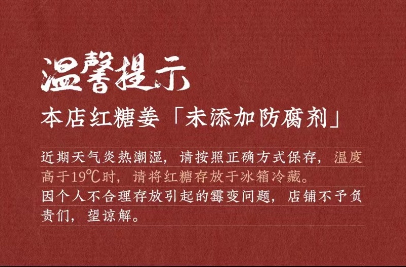 手工老姜红糖30斤一件