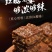 手工老姜红糖30斤一件