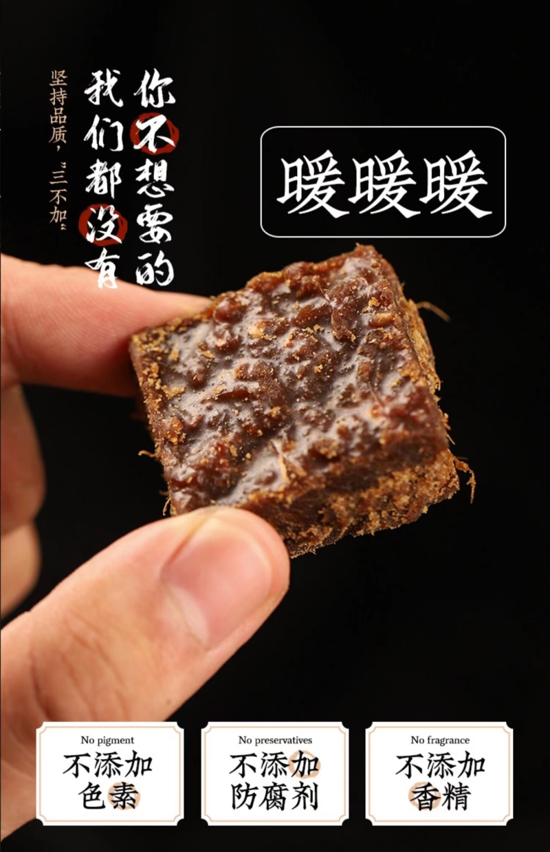手工老姜红糖30斤一件
