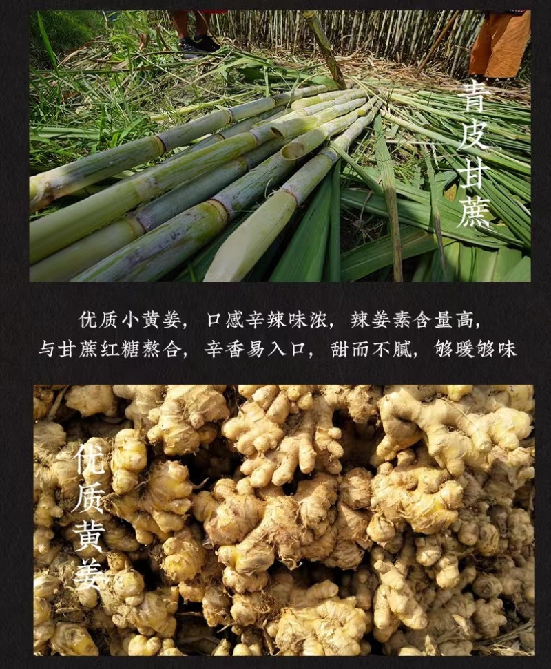 手工老姜红糖30斤一件
