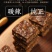 手工老姜红糖30斤一件