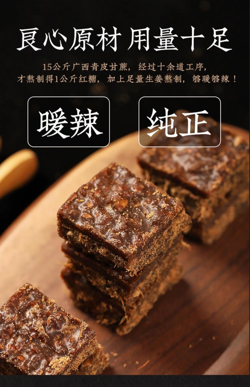 手工老姜红糖30斤一件