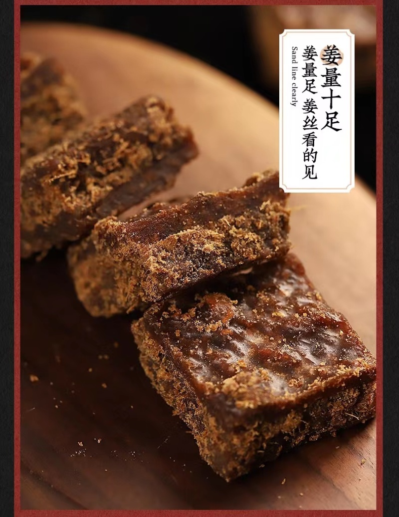 手工老姜红糖30斤一件