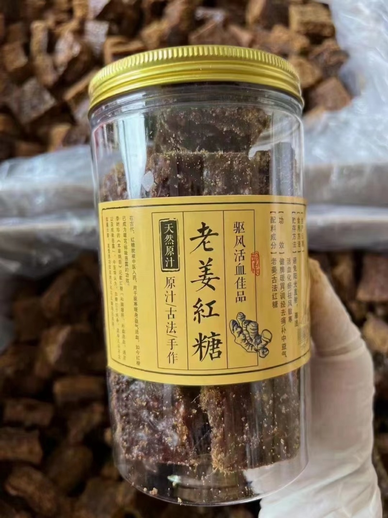 手工老姜红糖30斤一件