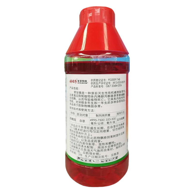 华宇草甘磷治柑橘园杂草非耕地杂草等灭生性除草剂去根