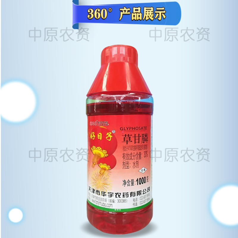 华宇草甘磷治柑橘园杂草非耕地杂草等灭生性除草剂去根