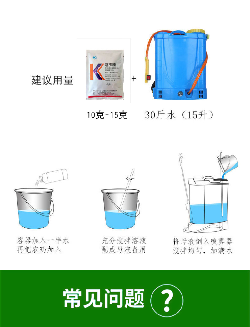 70%噻虫嗪杀虫剂防治蓟马稻飞虱蚜虫白粉虱专用杀虫剂