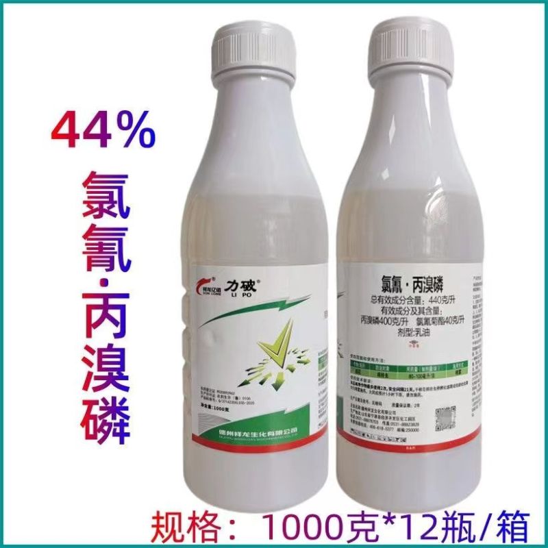 44%氯氰丙溴磷果树棉花棉铃虫红蜘蛛蜂蝇木虱等击倒快杀卵