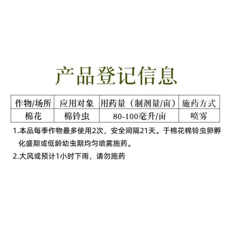 44%氯氰丙溴磷果树棉花棉铃虫红蜘蛛蜂蝇木虱等击倒快杀卵