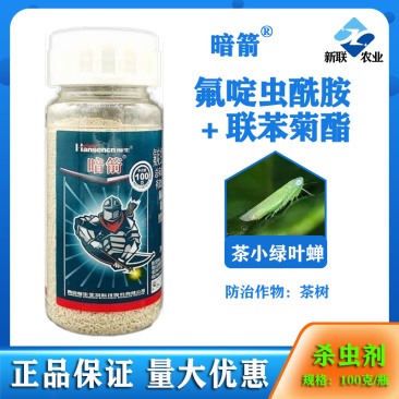 氟啶虫酰胺•联苯菊酯桃蚜叶蝉专用药