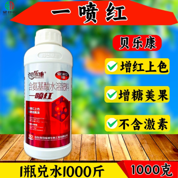 叶面肥一喷红增红上色防裂防脱增甜美果着色均匀