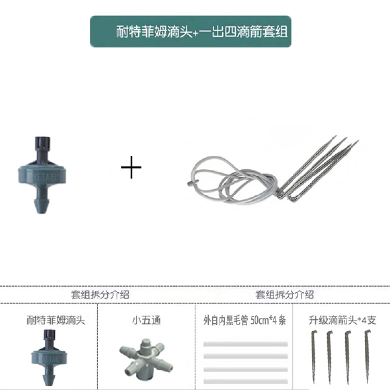 正品滴蓝莓专用滴箭大棚盆栽自动灌溉滴头一件代发