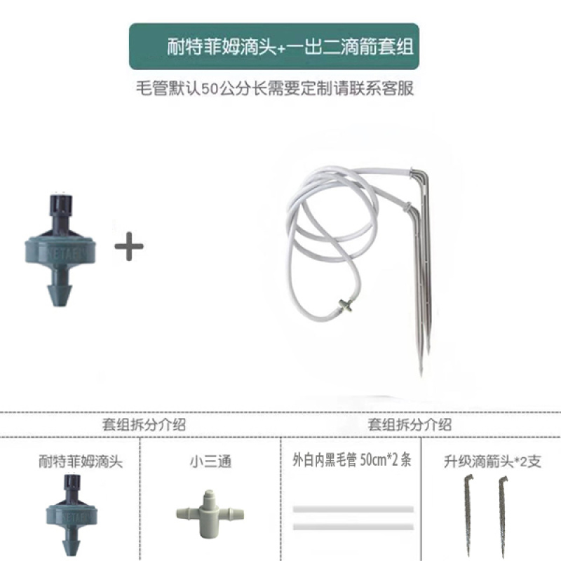 正品滴蓝莓专用滴箭大棚盆栽自动灌溉滴头一件代发