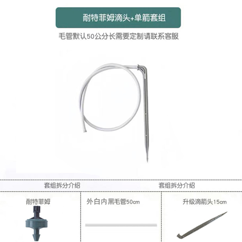 正品滴蓝莓专用滴箭大棚盆栽自动灌溉滴头一件代发
