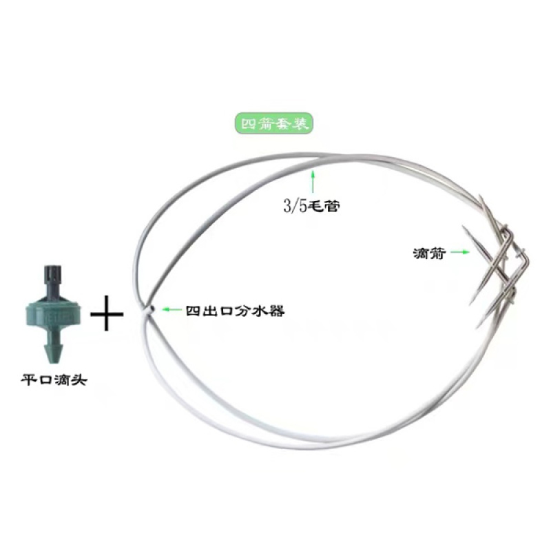 正品滴蓝莓专用滴箭大棚盆栽自动灌溉滴头一件代发
