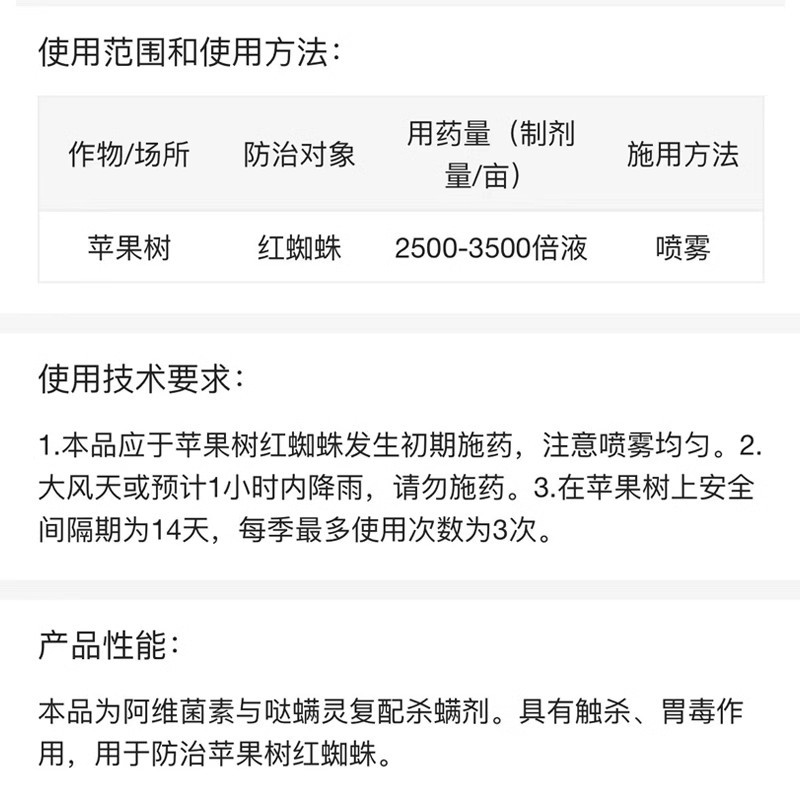 10.5%阿维哒螨灵达螨灵达满灵花卉果树红蜘蛛螨虫阿维菌