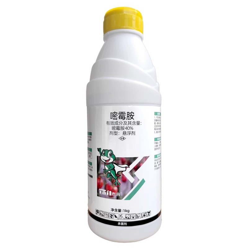 泰来卫士嘧霉胺嘧霉铵嘧霉安密霉胺嘧霉安农药灰霉病杀菌剂