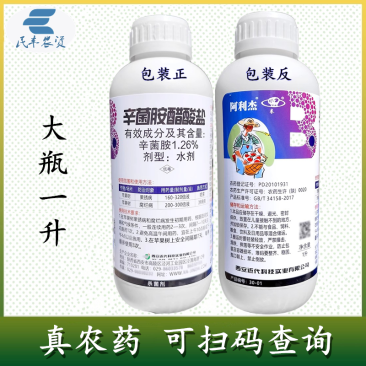 阿利杰1.8%辛菌胺醋酸盐杀菌剂腐烂病果锈病苹果树农用杀