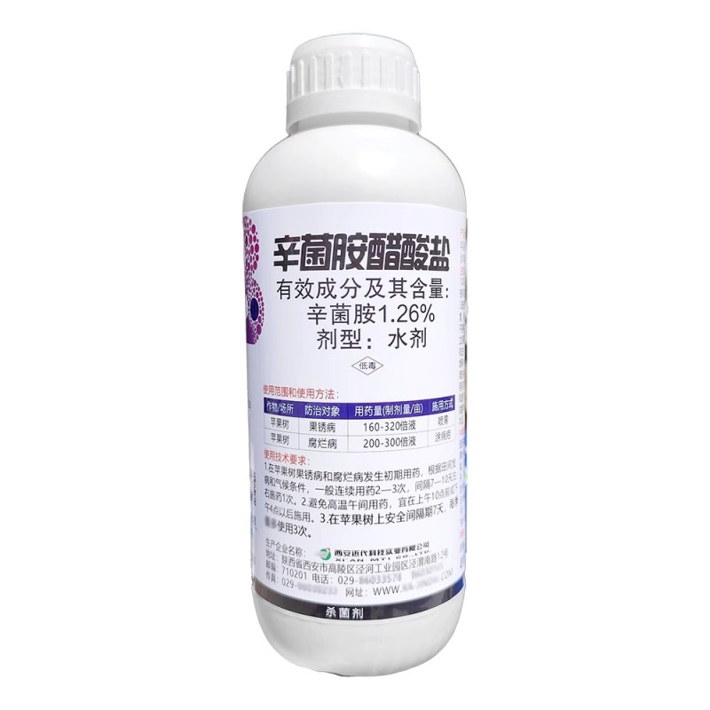 阿利杰1.8%辛菌胺醋酸盐杀菌剂腐烂病果锈病苹果树农用杀
