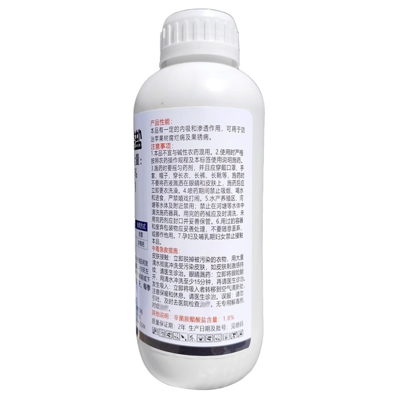 阿利杰1.8%辛菌胺醋酸盐杀菌剂腐烂病果锈病苹果树农用杀