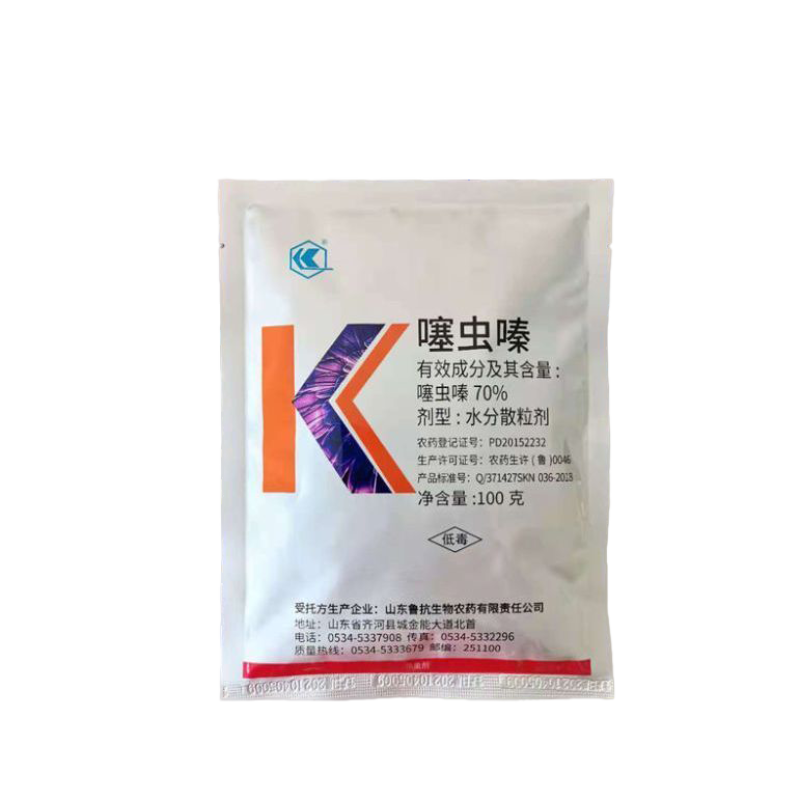 鲁抗70%噻虫嗪有效防治蓟马韭蛆稻飞虱等作物害虫专用药