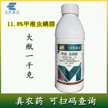 百农思11.8%甲维虫螨蜻甲维盐虫螨腈甲维虫螨晴小菜蛾