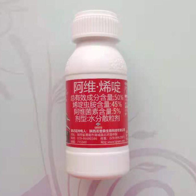 汤普森~猎炎50%阿维烯啶虫胺水分散粒剂~甘蓝蚜虫品牌农