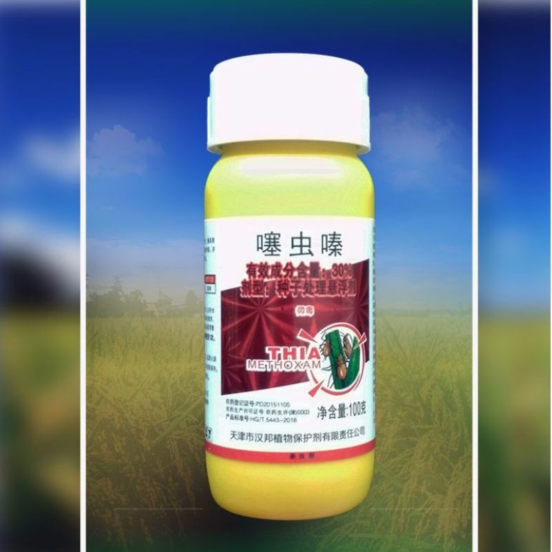 汉邦农药30%噻虫嗪花生蚜虫正品专用杀虫剂农用老牌子整箱