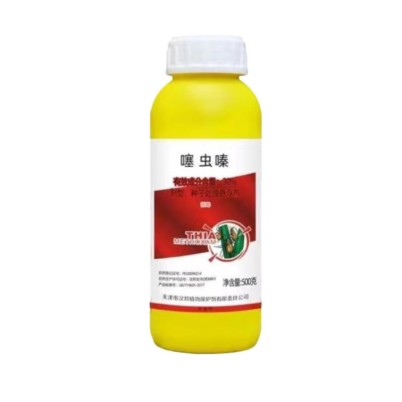 汉邦农药30%噻虫嗪花生蚜虫正品专用杀虫剂农用老牌子整箱