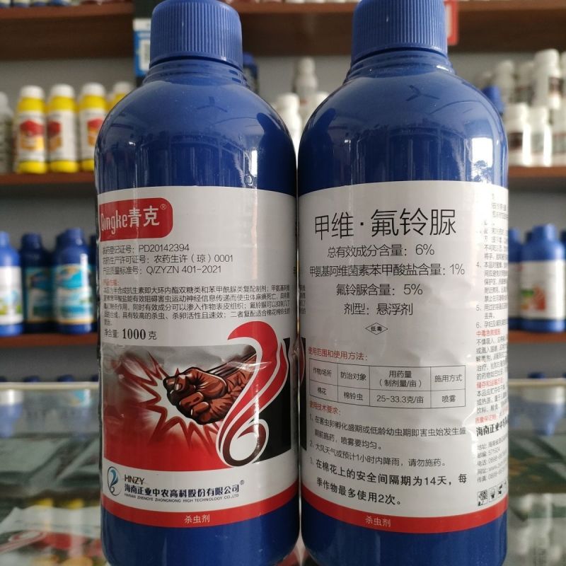 海南正业青克6%甲维氟铃脲强效全能正品专打棉花棉铃虫杀虫