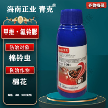 海南正业青克6%甲维氟铃脲强效全能正品专打棉花棉铃虫杀虫