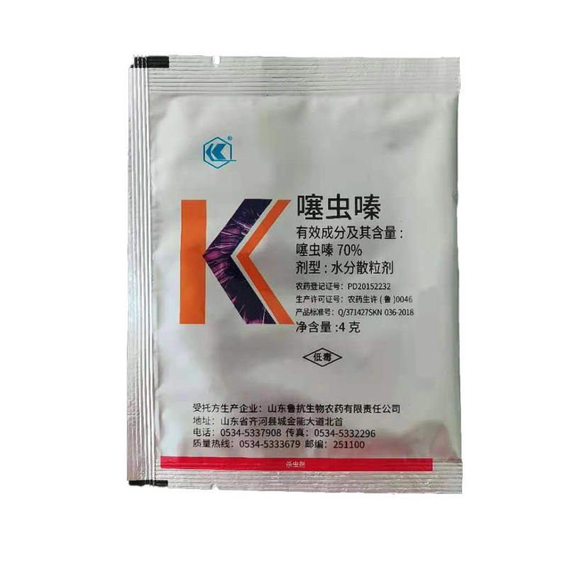 70%噻虫嗪杀虫剂防治蓟马稻飞虱蚜虫专用杀虫剂
