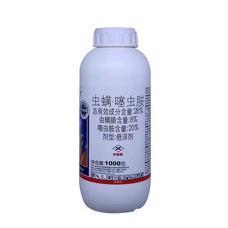 冠三军28%虫螨腈噻虫胺韭菜韭蛆专用杀虫剂整箱批发