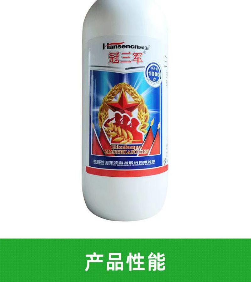 冠三军28%虫螨腈噻虫胺韭菜韭蛆专用杀虫剂整箱批发