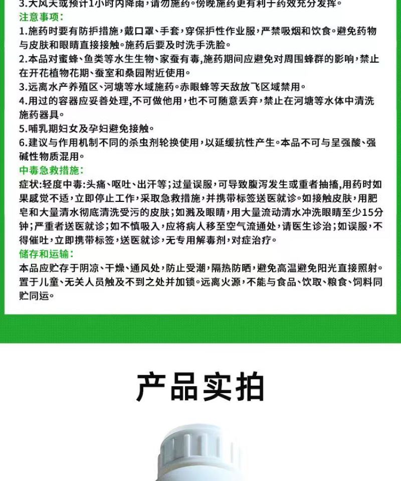 冠三军28%虫螨腈噻虫胺韭菜韭蛆专用杀虫剂整箱批发