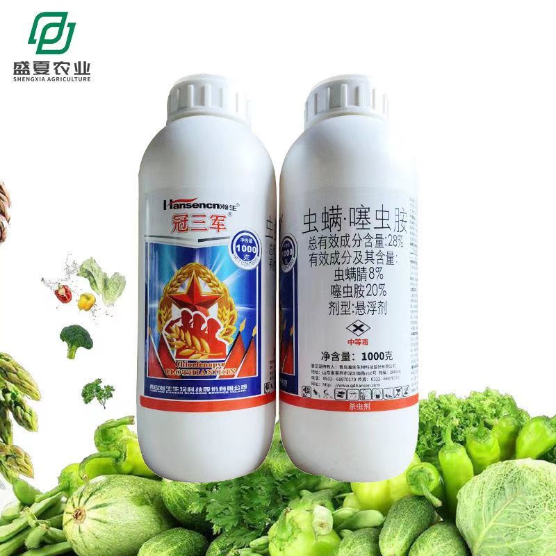冠三军28%虫螨腈噻虫胺韭菜韭蛆专用杀虫剂整箱批发