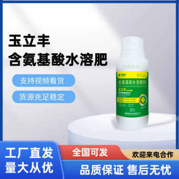 【阿逸多】含氨基酸水溶肥.富锌碳基植物蛋白液.根系增多