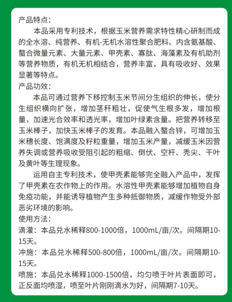 【阿逸多】含氨基酸水溶肥.富锌碳基植物蛋白液.根系增多