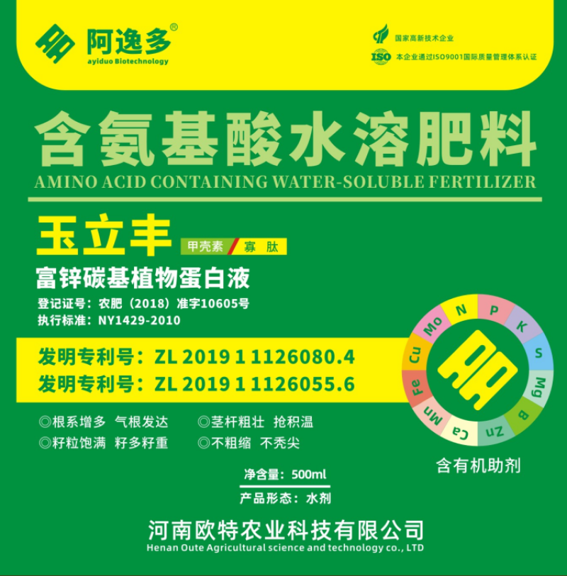 【阿逸多】含氨基酸水溶肥.富锌碳基植物蛋白液.根系增多