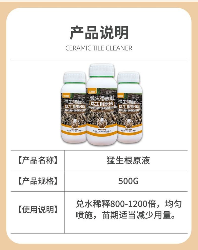 爆根原液强力生根壮苗剂移栽扦插果树花卉绿萝专用促生根壮根