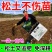 松土精土壤改良剂疏松剂调理剂免深耕土壤调理剂抗重茬保水保