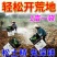 松土精土壤改良剂疏松剂调理剂免深耕土壤调理剂抗重茬保水保