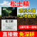 松土精土壤改良剂疏松剂调理剂免深耕土壤调理剂抗重茬保水保