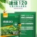 速绿120叶绿素氨基酸叶面肥提苗壮棵增绿增厚水溶肥料