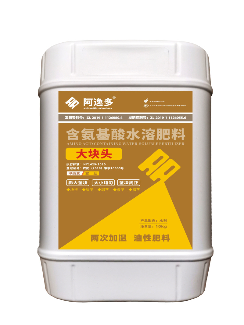 【阿逸多】含氨基酸水溶肥.膨大茎块.大小均句.茎块周正