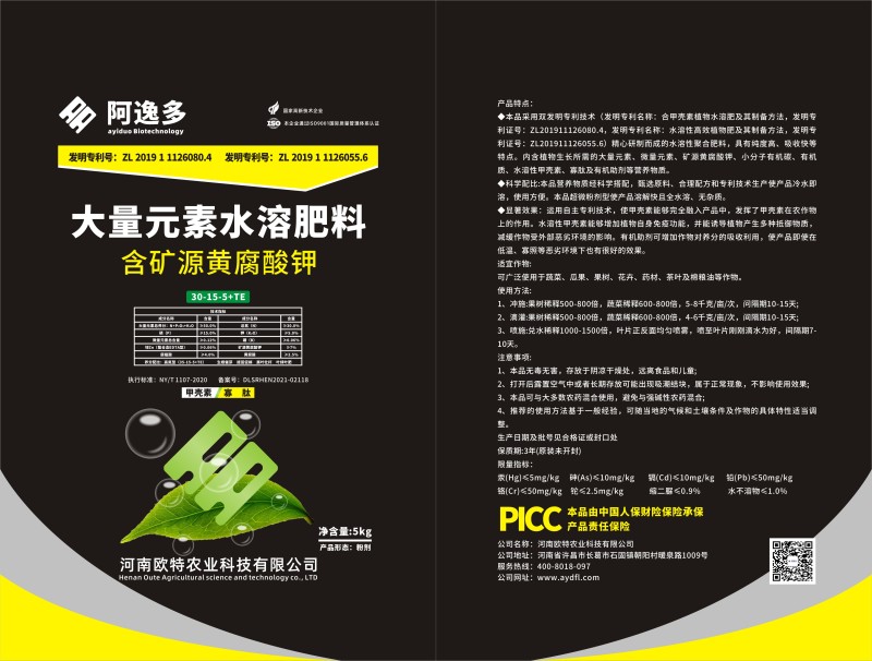 【阿逸多】含矿源黄腐酸钾.水溶肥.30-15-5+TE